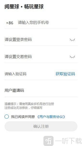 阅星球