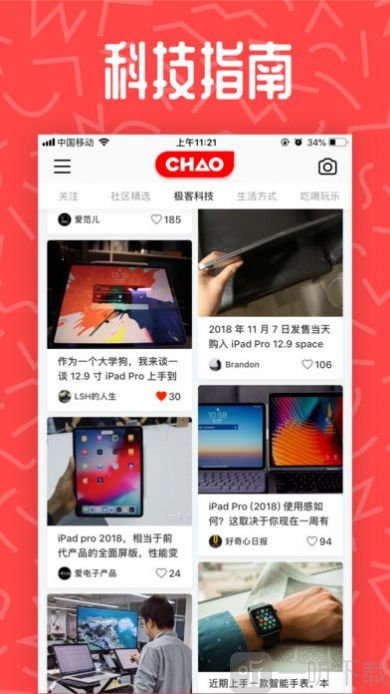 chao购物