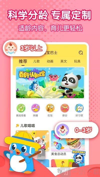 启蒙欢乐小屋