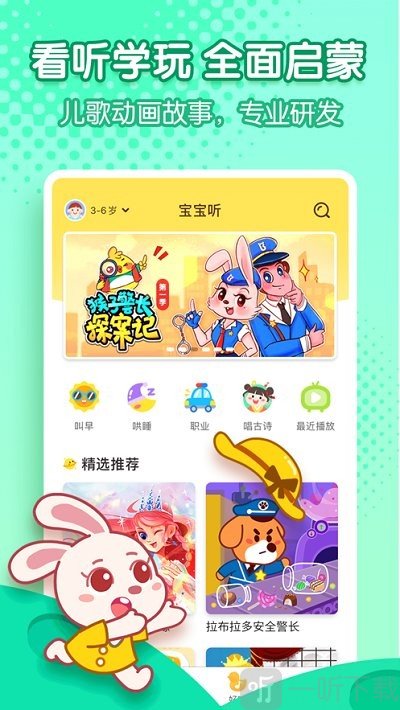 启蒙欢乐小屋