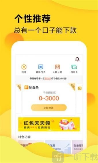 我要放款