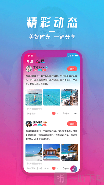 潮玩派