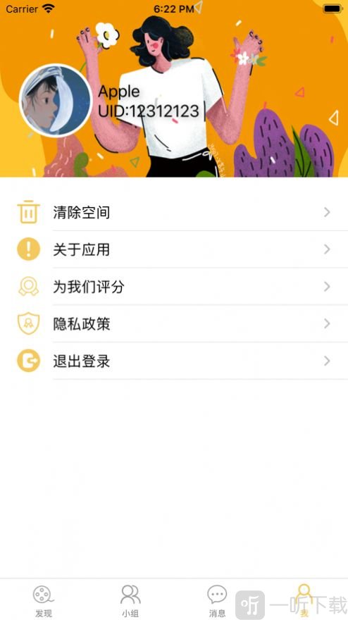 霜叶影视社区