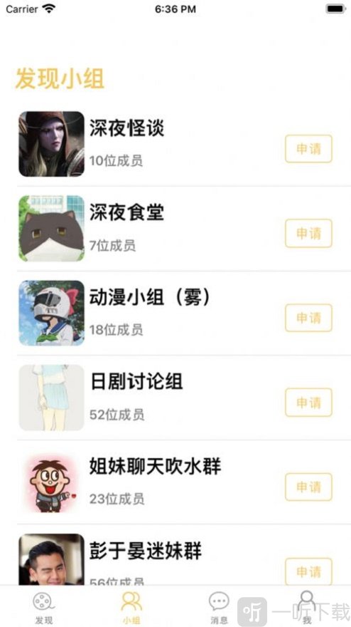 霜叶影视社区