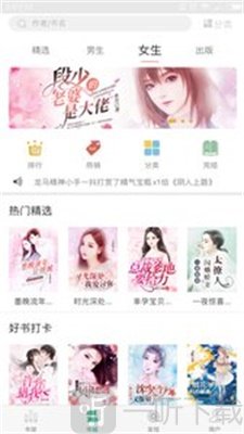 火阅小说