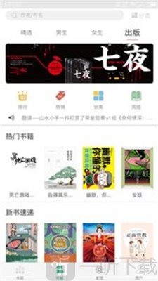 火阅小说