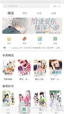 火阅小说