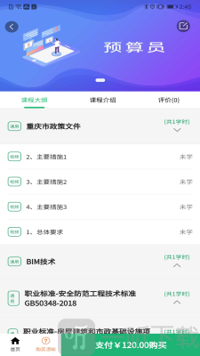 句号课堂