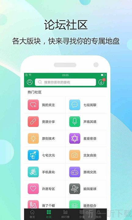 7732游戏盒