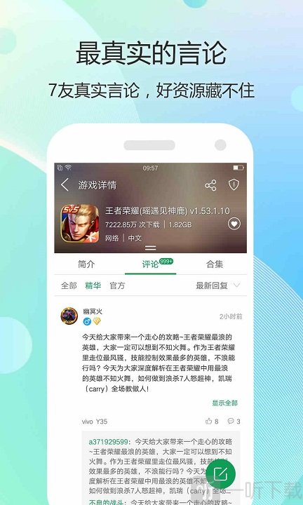 7732游戏盒