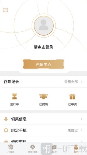 皮肤助手