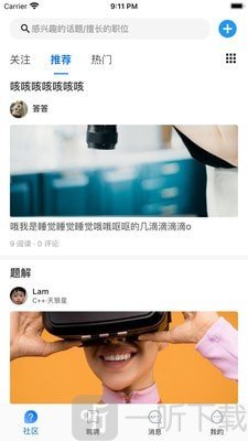 问答聘聘