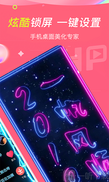 哈屏动态壁纸