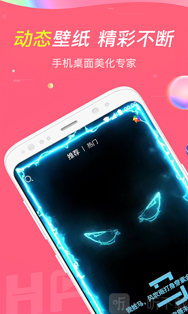 哈屏动态壁纸