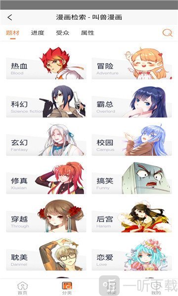 漫漫卤
