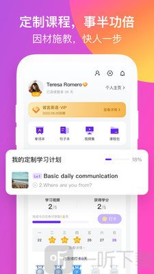 彼言英語