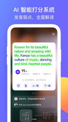 彼言英語