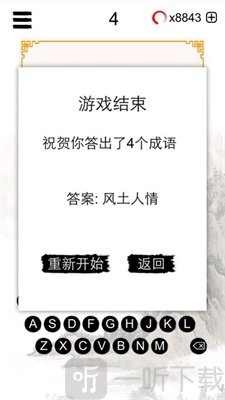 我爱成语接龙