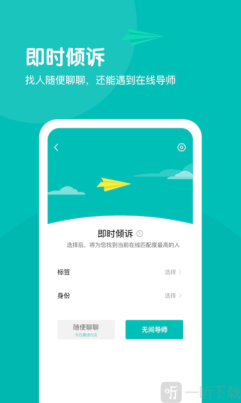 无间说