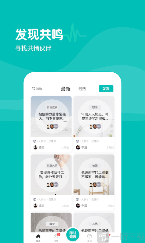 无间说