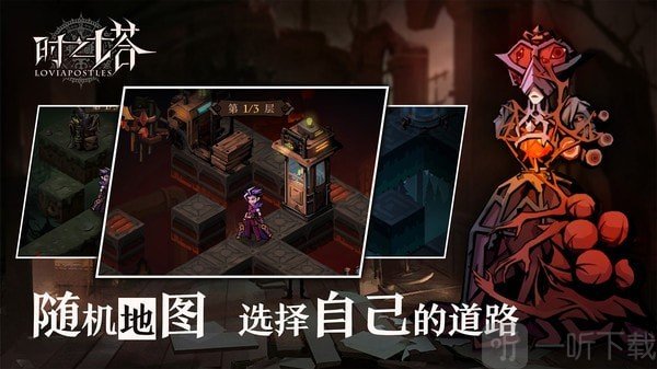时之塔