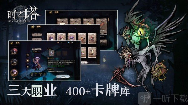 时之塔