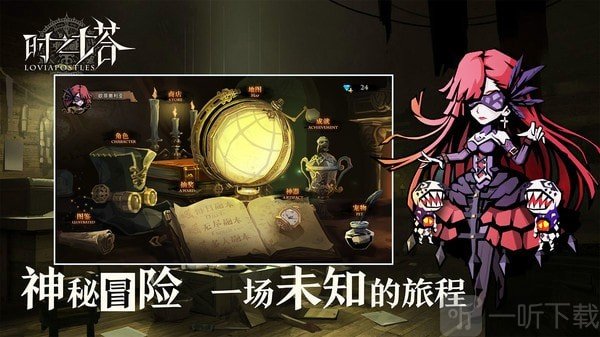 时之塔