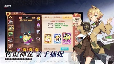 最强神兽