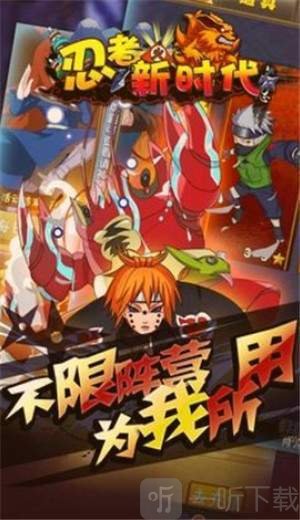 忍者新時代