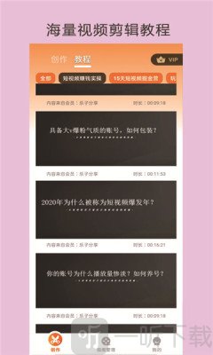 哈哈视频助手