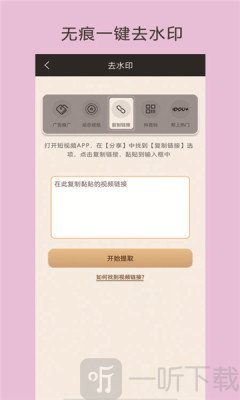 哈哈视频助手