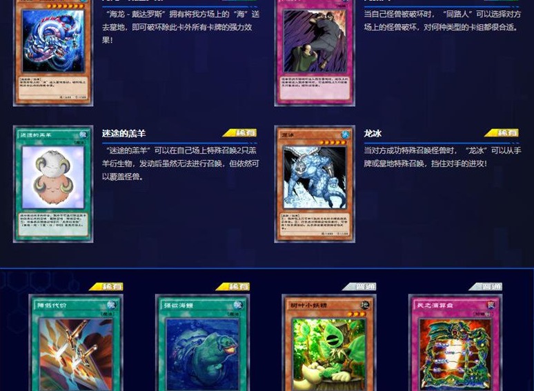 游戏王决斗链接大发现时代卡盒 大发现时代卡盒抽哪张
