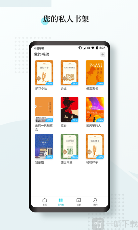 惟明阅读