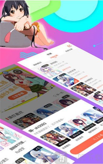 爱奈漫画最新版