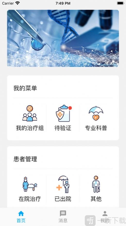 云起医疗