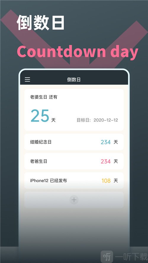 时间计算器