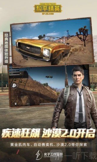 小黑吃鸡辅助器