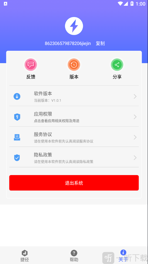 安卓捷径