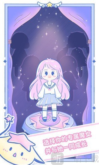 魔女执事