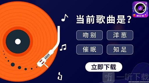 人人猜歌