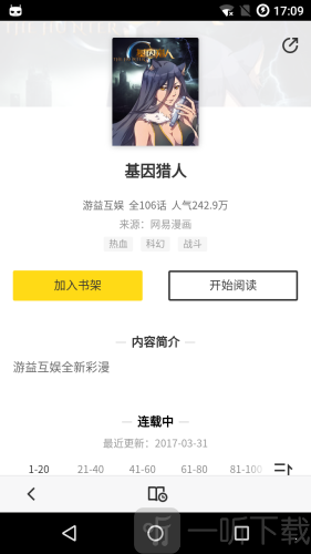 嗅嗅漫画最新版