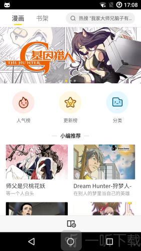 嗅嗅漫画最新版