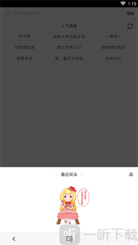 嗅嗅漫画最新版