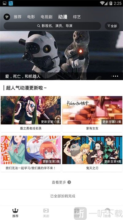 小Q影视