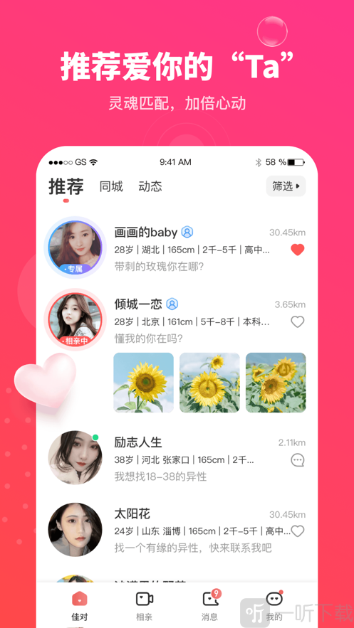佳對