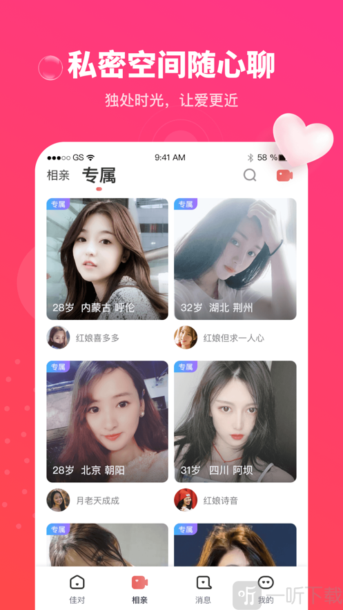 佳對