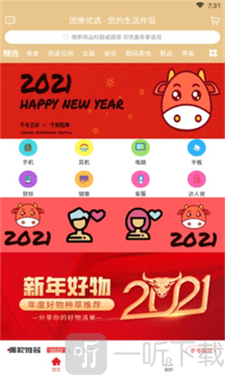 团惠优选