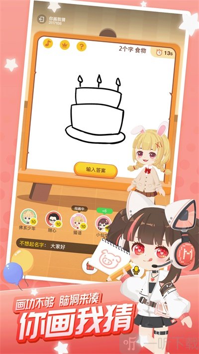 迷你派对