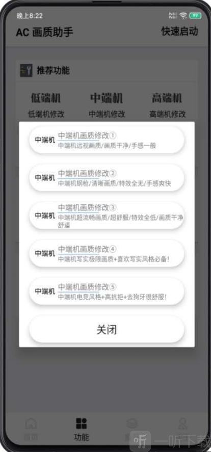 画质Box