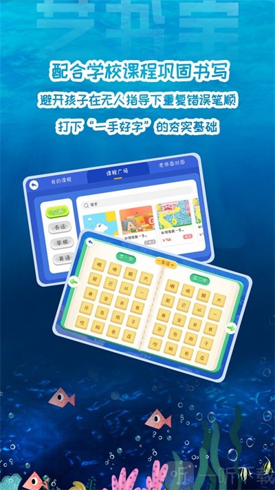 艺书宝